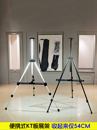 pop挂画架折叠展示架KT板展板海报架广告铝合金三角伸缩升降三脚