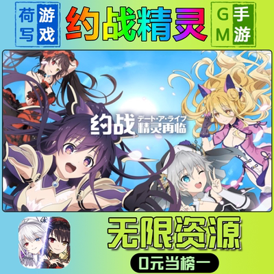 手游约战精灵GM后台无限游戏