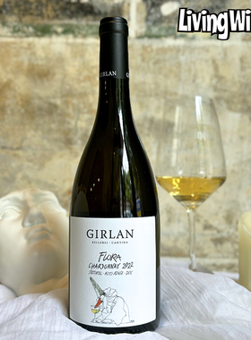 意大利上阿迪杰进口百年酒庄季岚庄园花神霞多丽干白葡萄酒柑橘香