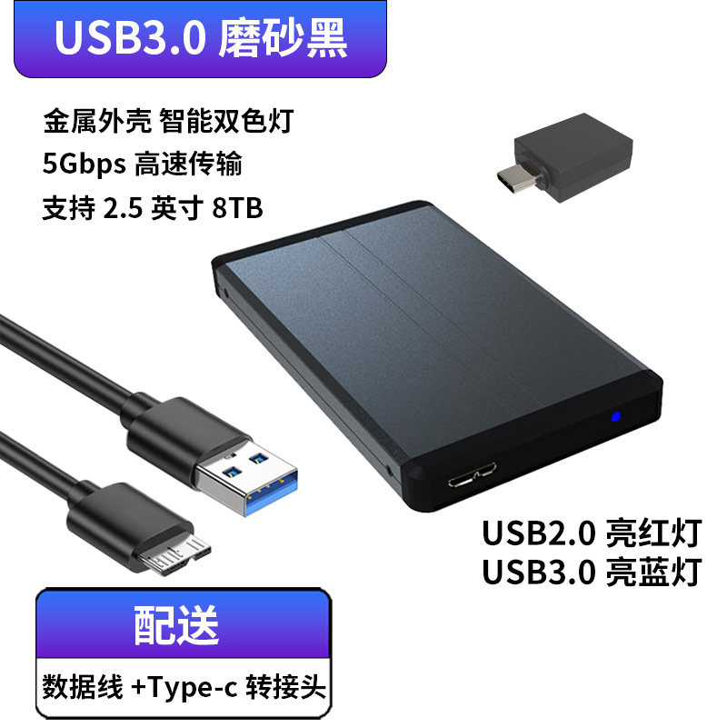 모바일 하드 드라이브 박스 2.5인치 USB3.0 외부 유형 기계식 솔리드 스테이트 SATA 노트북 SSD 범용