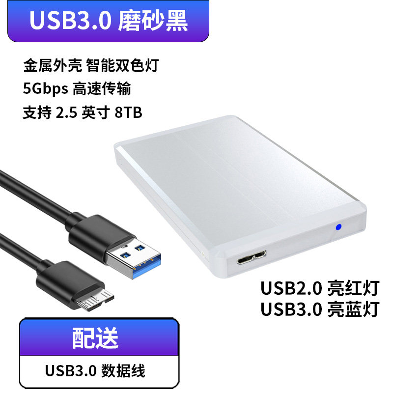 모바일 하드 드라이브 박스 2.5인치 USB3.0 외부 유형 기계식 솔리드 스테이트 SATA 노트북 SSD 범용