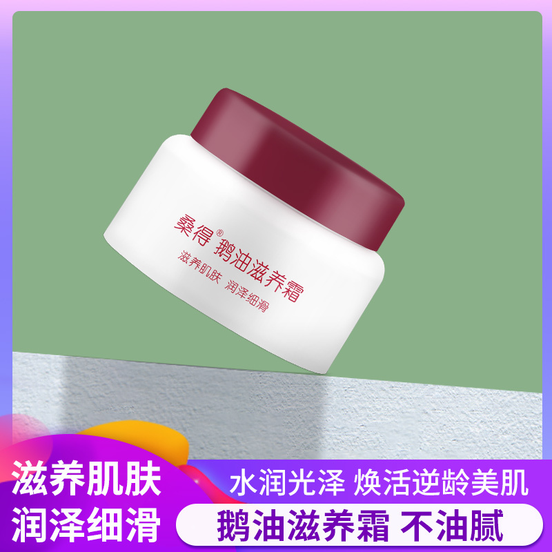 桑得鵝油滋養霜面霜日霜晚霜潤膚霜滋潤霜補水保濕防幹燥女國貨在類目 美容護膚/美體/精油, 乳液/面霜中 - 來自Buy2taobao.com提供專業的淘寶代購服務