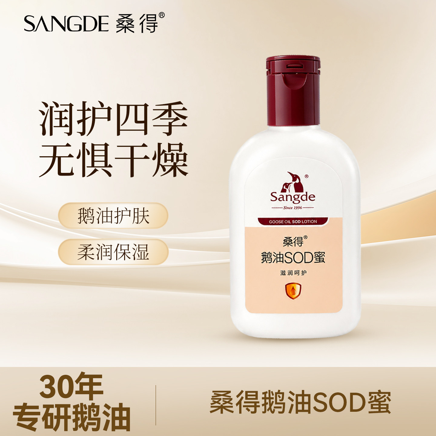 桑得鹅油sod蜜护手霜男女士乳液护肤品补水保湿滋润擦脸缓解干燥