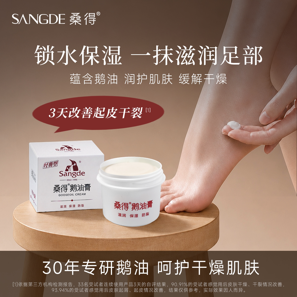 桑得鹅油膏护足霜补水护手霜防磨膏裂可宁滋润干裂防皴祛裂膏脚霜
