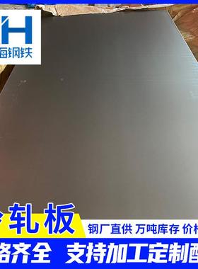 冷板厂家冷钢板加spcc钢板弯折加工0.8*轧14182工50冷卷薄钢板