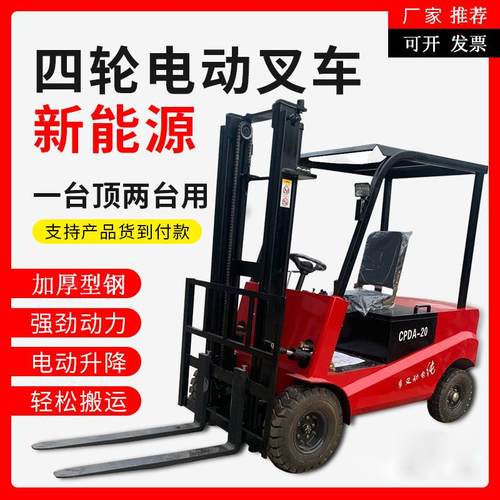 四轮电动叉车新能源1电动升降车叉三轮0.5电SSZ吨动车液压吨堆高