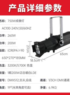 150WMW-750W蹈成像灯视聚光灯led射灯舞台婚庆舞室影灯车展灯切割
