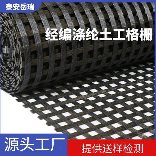 PET经编涤纶土工JFX格栅铁路 路用纶经编涤纶格栅 经编涤土工格面