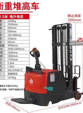 hoular全电动堆高车无支腿平衡重式CPDB10堆垛车适合多种托盘