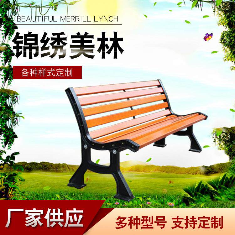 靠公园木长椅户外长 椅 庭院休闲椅 铸铝实背座椅 --广场排椅凳