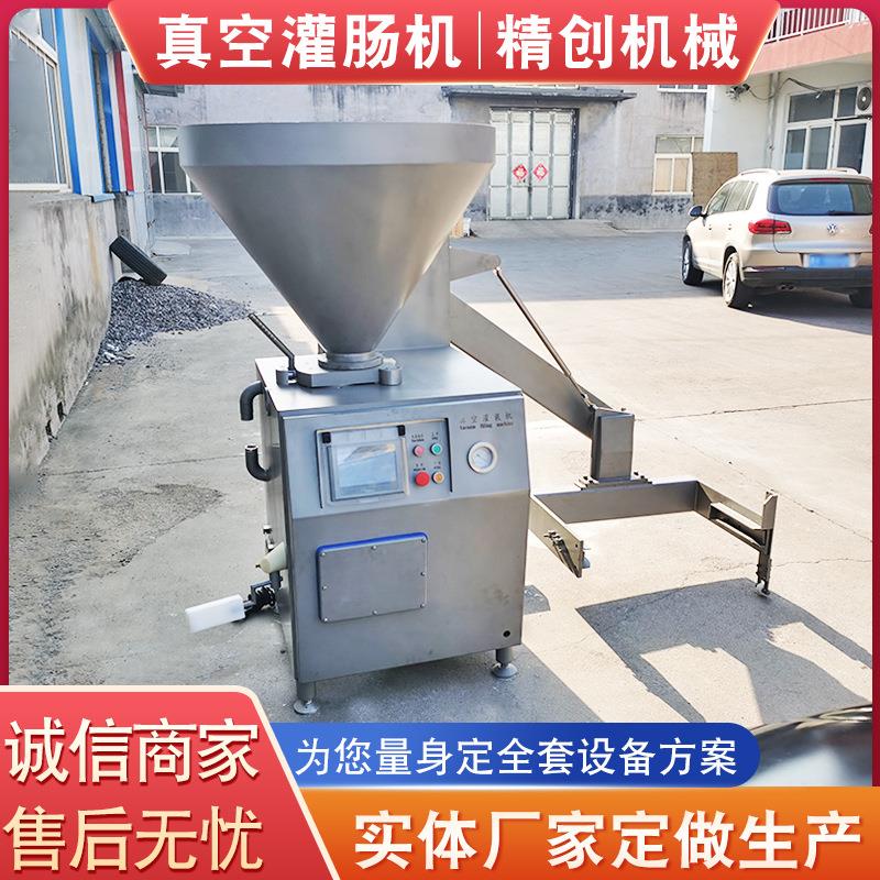 火腿肠真空香肠灌肠机 真空量定灌FPF装机 商用不真锈灌钢空肠机