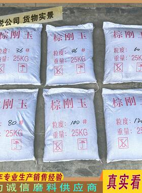 便宜的棕刚金刚砂磨料2-15璃0目玻喷玉砂机专用砂4金棕刚玉喷刚砂