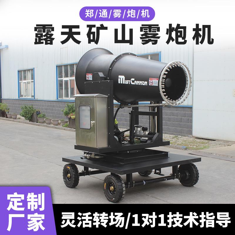 露天矿山降尘拖车移动式雾炮机 工业智能鹰眼联动远程射雾器厂家
