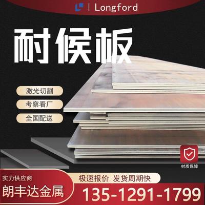 天津舞钢SMA490AP SMA490BP SMA490CP正火焊接结构用耐候钢板