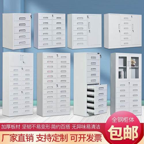 办公室多斗铁皮文件柜抽屉式24斗财务票据凭证档案资料带锁储物柜