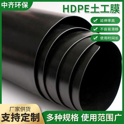水库防渗土工膜 鱼塘养殖蓄水池沼气池防渗膜
