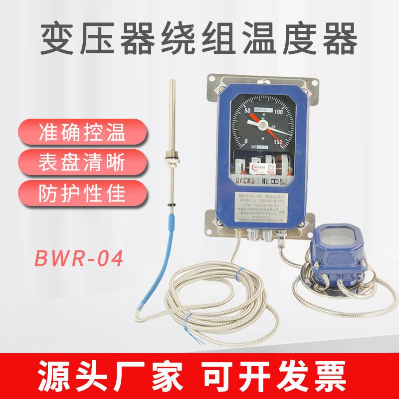 主变绕组温度指示控制器BWR-04TH变压器绕组温度计匹配器WTYK-04
