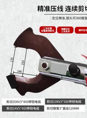 伊压兹充电式液压线米钳剪刀开孔压接E1BS-3EBS-135C5C电动线缆剪