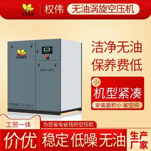 7.5 30kw涡旋式 螺杆空压机 厂家无油涡旋空压机3.7