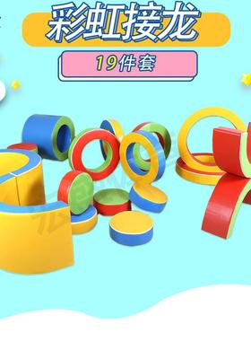 儿童早教hsty-815软体组合感统训练包材彩运虹接龙教具动软玩器具