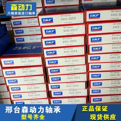 322928J2400 瑞典2轴承 2263 32224 32222 32220 3221 32218 J2/