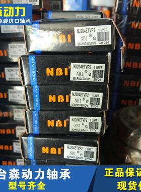 NJ306ETVP2班牙进口轴承307西 3308 09 310 313771 312313 314E