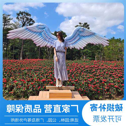 户外网红打卡拍照区布置天使之翼翅膀道具装饰摆件景区景观小品