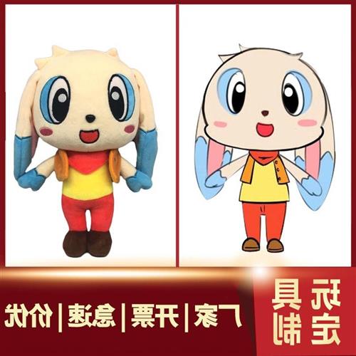 企业吉祥物毛绒玩具来图来样订做公仔玩偶棉花娃娃手偶定做图片
