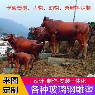 定制玻璃钢仿真黄牛雕塑大型铸铜锻铜群牛户外动物农场牧场摆件