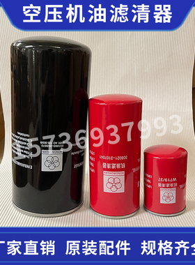 红五环13145 油滤962  719油滤 308021-3107041空压机三滤保养