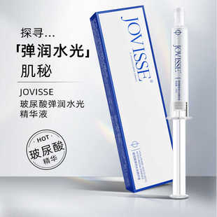 JOVISSE/洁薇丝玻尿酸弹润水光精华液