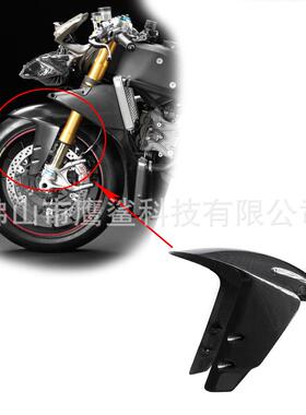 适用杜卡迪DucatiPanigale89995911991299改碳纤维前挡泥板