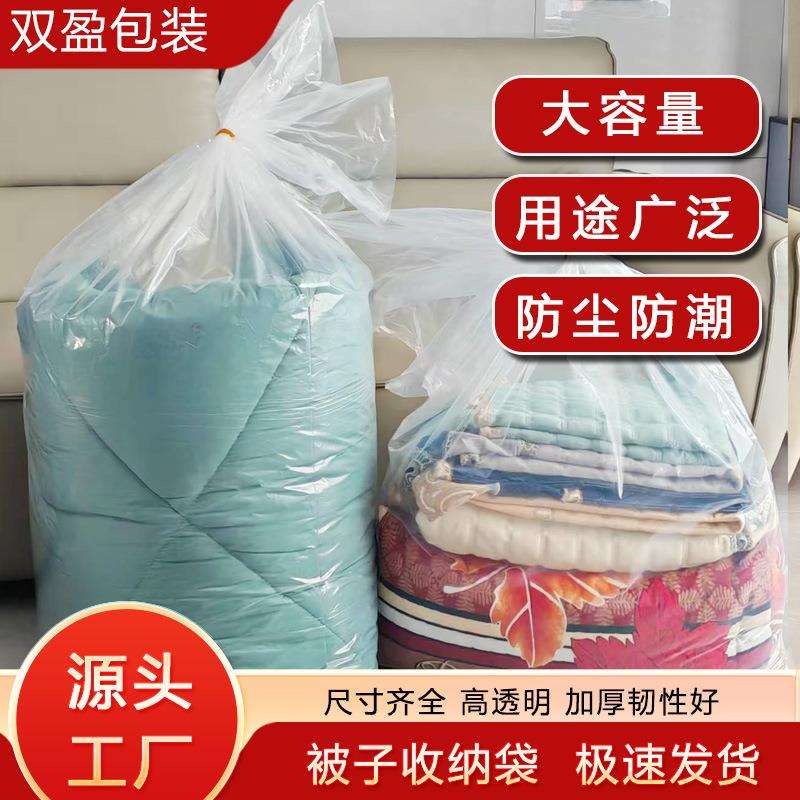 PE高压透明平口加厚塑料包装袋服装胶袋防潮防尘袋薄膜塑料袋现货
