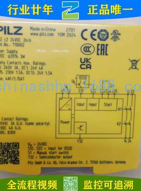 皮尔兹-安全继电器PNOZc224VDC2n/o（710002）