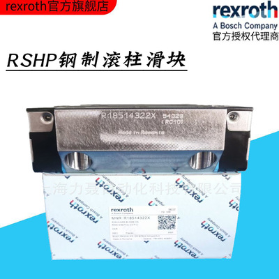 力士乐滚柱导轨滑块RWD-045