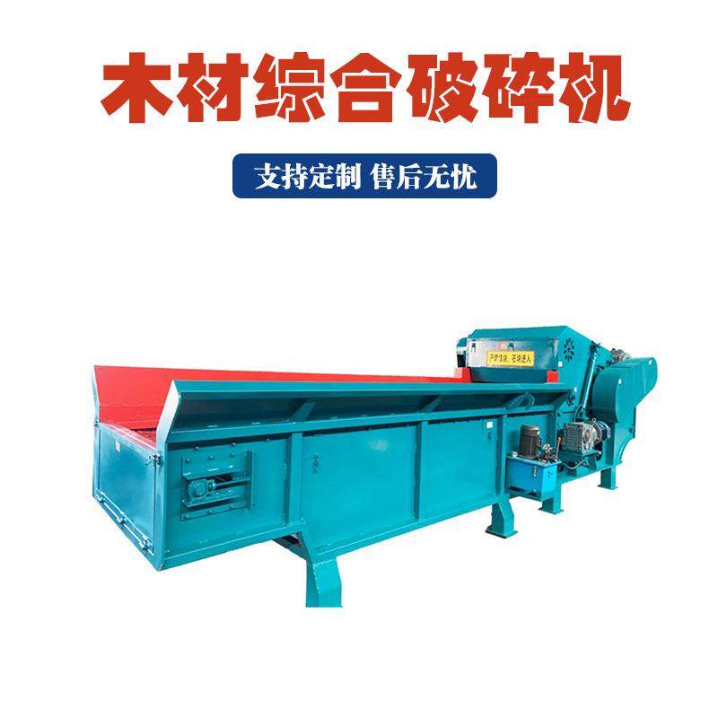 废旧模板破碎机大料口综合木头粉碎机全自动带钉子木材综合破碎机,收纳整理,烫衣板及配件,淘宝优惠券,粉丝福利购,淘宝优惠卷