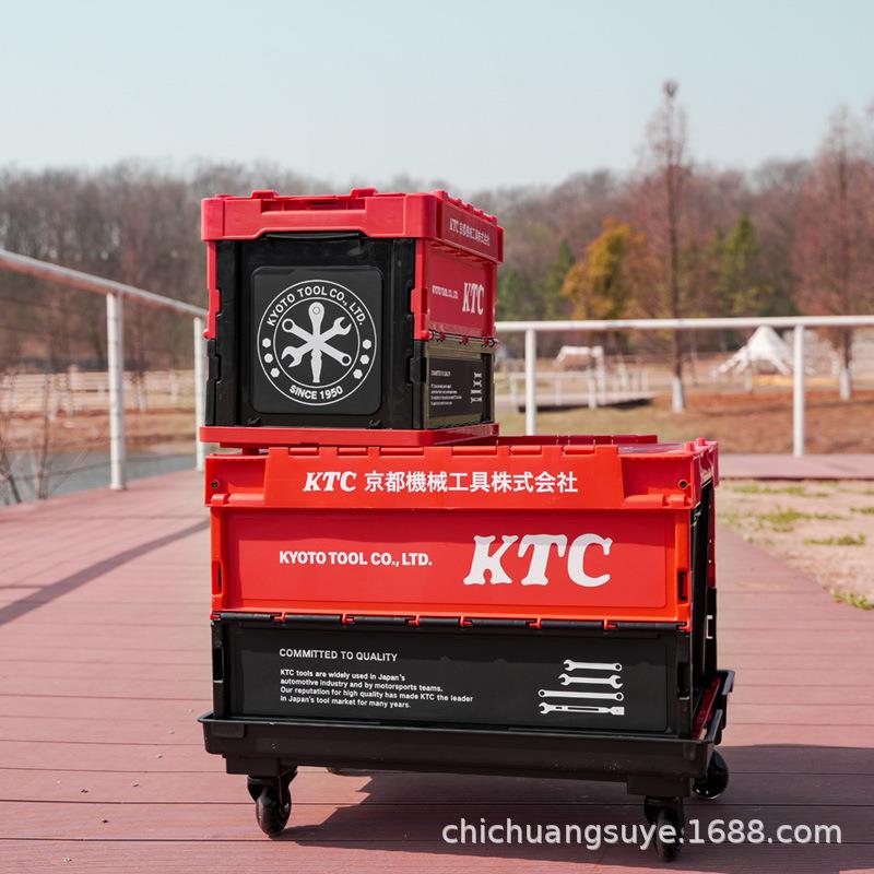 KTC日式折叠车载尾后备整理储物大号户外露营50L20升塑料收纳箱
