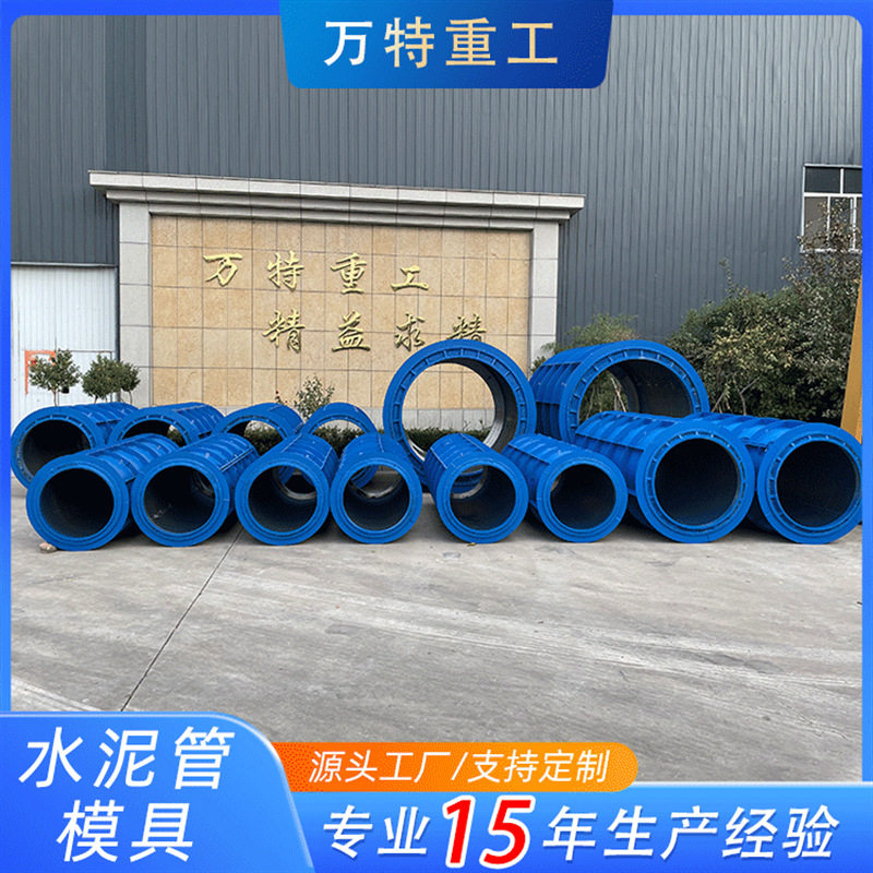 悬辊式钢筋混凝土排水管制作设备