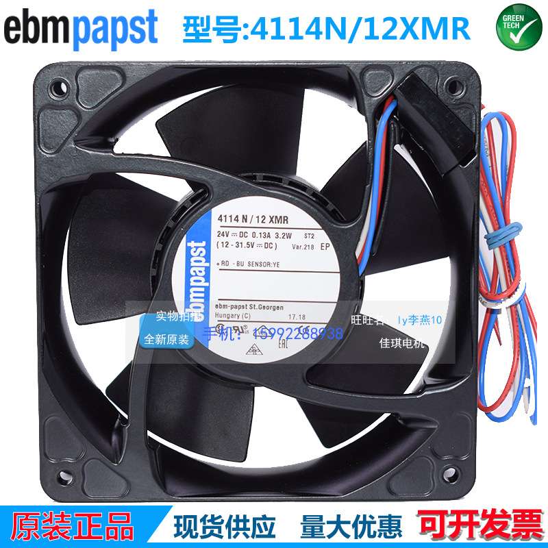 原装EBMPAPST TYP 4114N/12XMR 24V 3.2W/4W 12CM 12038散热风扇