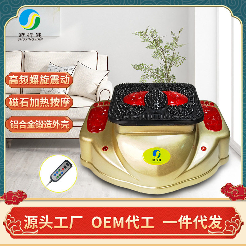 气血循环机螺旋加热高频震动按摩