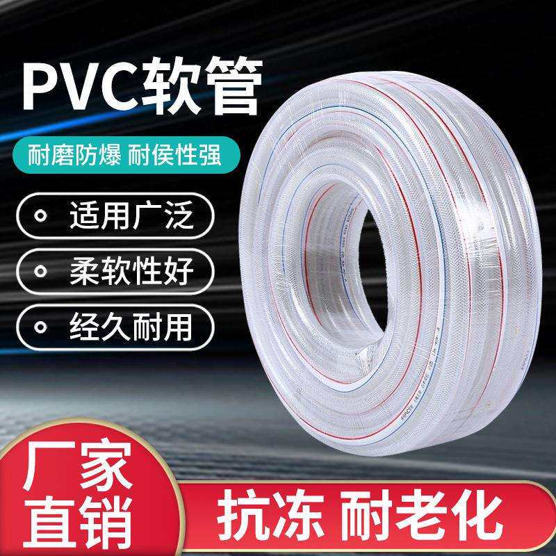 水管软管pvc透明柔软耐压塑料水管线管网纹管水管增强管