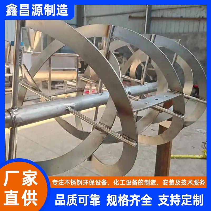 卧式304不锈钢搅拌机2205双螺带搅拌机粉体混合加热烘干搅拌桶