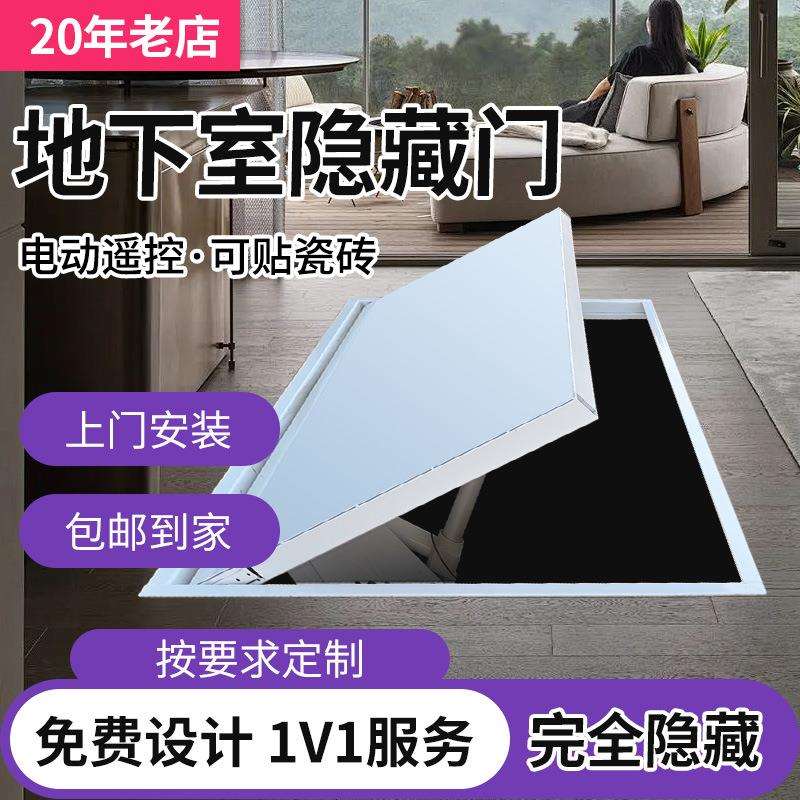 地下室隐藏门隐形门储藏室门自动地窖门电动楼梯口盖门密室门暗门