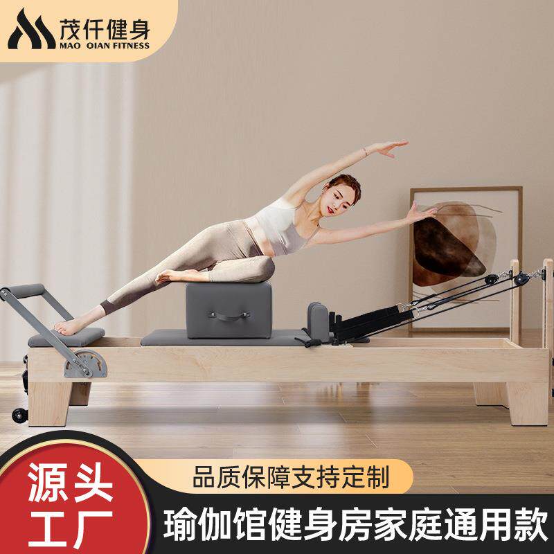 普拉提床大器械五件套家用瑜伽床私教健身美体普拉提器材核心床
