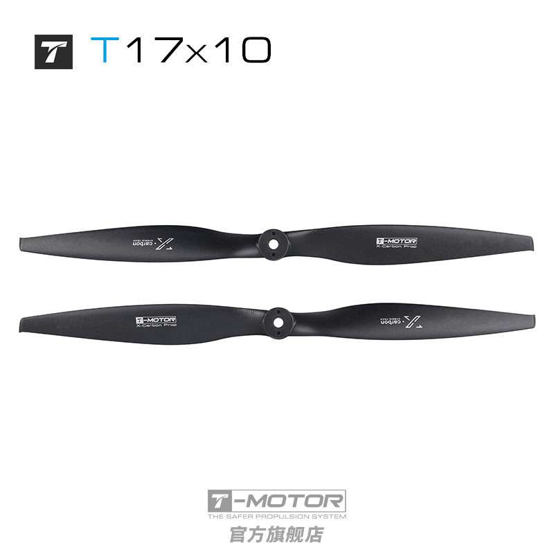 TMOTOR T17*10固定翼航模垂起飞机用螺旋桨叶黑色碳纤复合材料