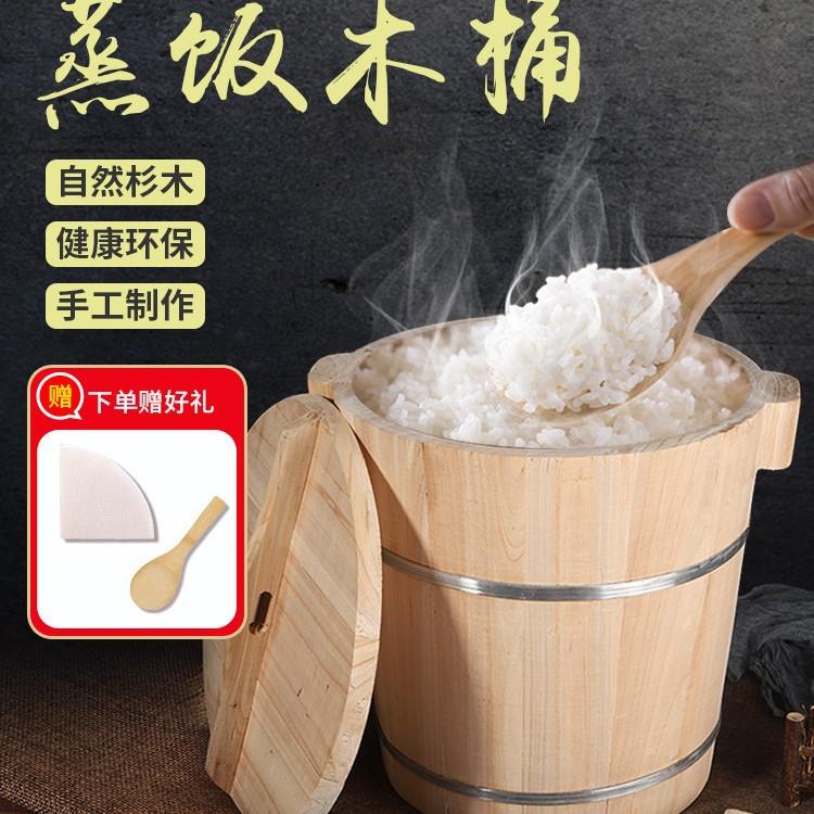 蒸饭木桶家用套装商用大小号木制甑子蒸笼糯米饭桶饭团寿司无