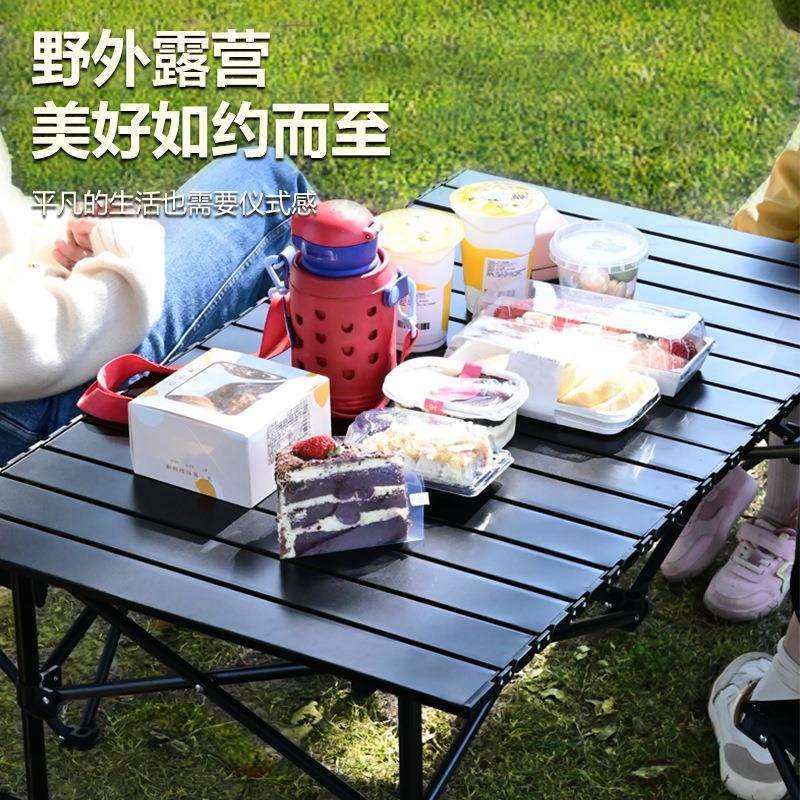 户外折叠桌子蛋卷桌露营用品野餐便携式桌椅套装组合铝合金烧烤桌,畜牧/养殖物资,畜牧/养殖器械,淘宝优惠券,粉丝福利购,淘宝优惠卷