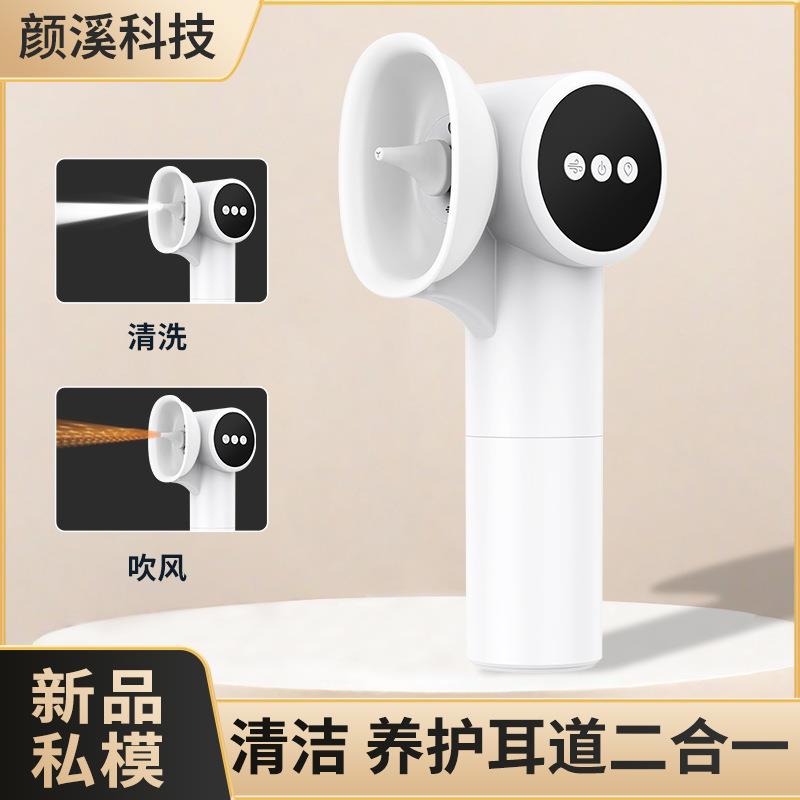 新款电动洗耳器便捷热风干耳深层冲耳清洁耳垢家用洗耳器