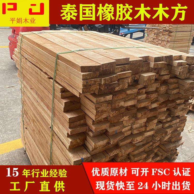 工厂泰国橡胶木木方蒸汽烘干家具木板实木原木防腐木全国批