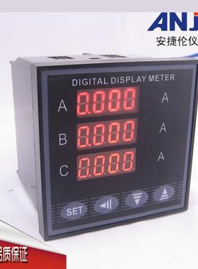 直销6L2型带变送输出精度高变比可设ABC三相电流组合表